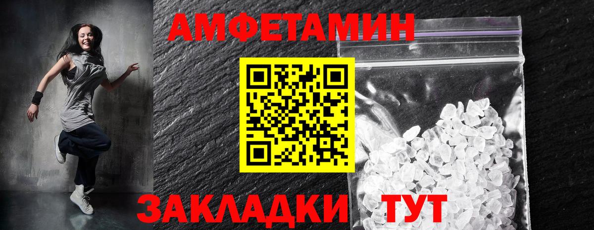 АМФЕТАМИН  Амфетамин VHQ  Вход с VPN  Нальчик 