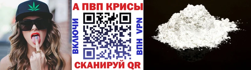 Alpha-PVP VHQ закладки Нальчик