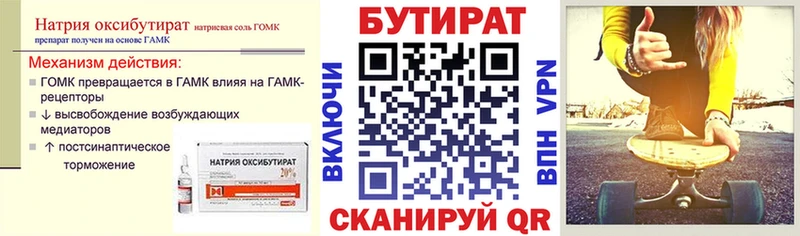 mega зеркало  Нальчик  Бутират BDO 