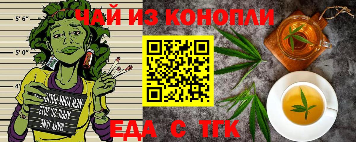 Нальчик  Еда ТГК марихуана  Вход с VPN 