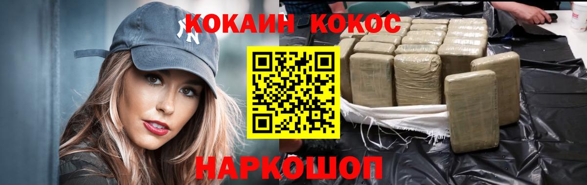 Cocaine FishScale  COCAIN Боливия  Вход с VPN  Нальчик 