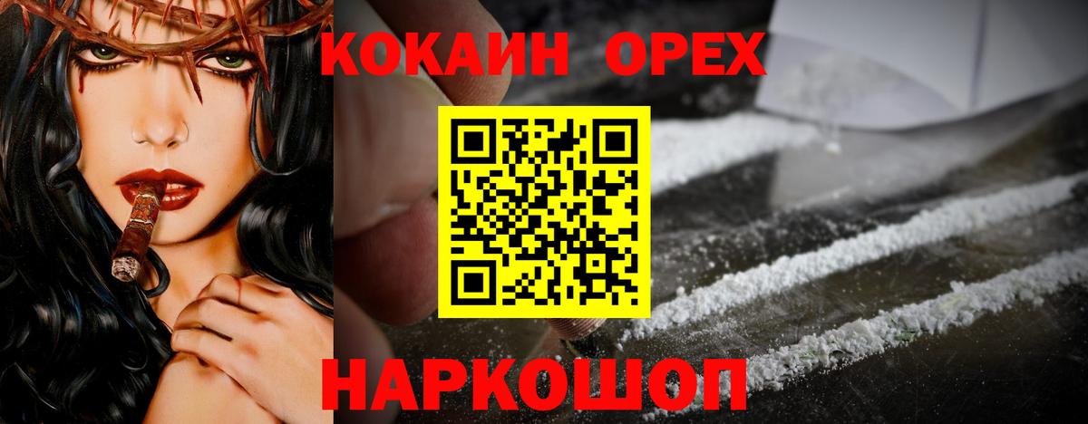 Cocaine FishScale Нальчик
