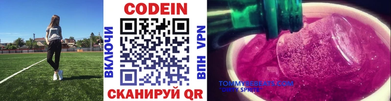 Кодеиновый сироп Lean Purple Drank купить Нальчик