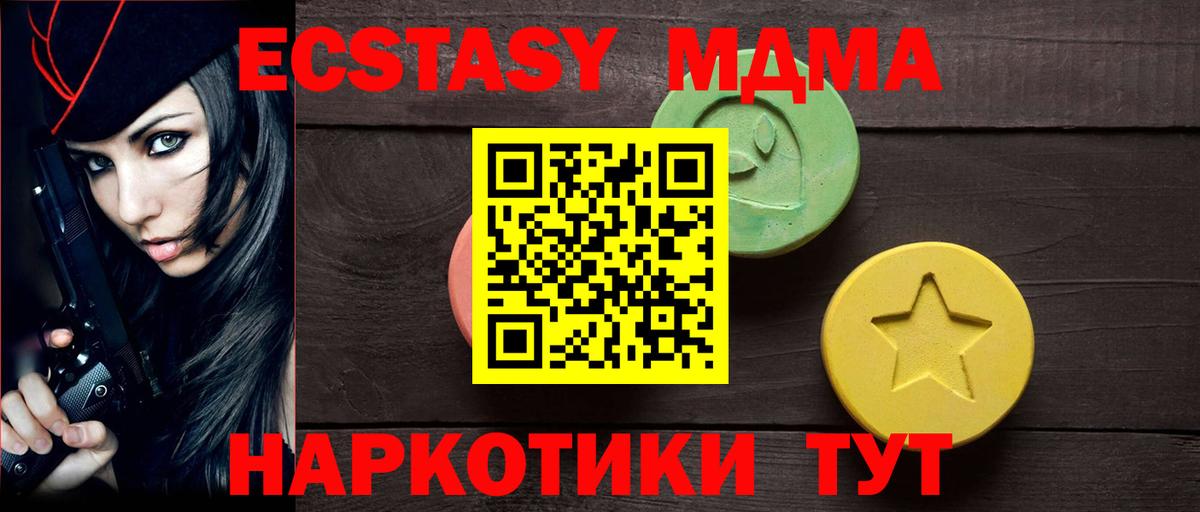 Ecstasy таблы  Экстази XTC  Нальчик  Вход с VPN 