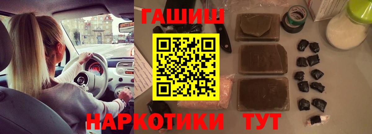 Гашиш  ГАШИШ Premium  Вход с VPN  ГАШ 40% ТГК  Нальчик 