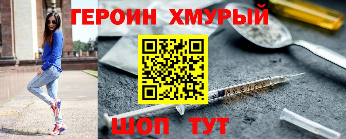 Нальчик  ГЕРОИН гречка  Вход с VPN 