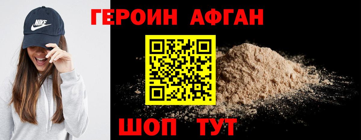 ГЕРОИН белый Нальчик