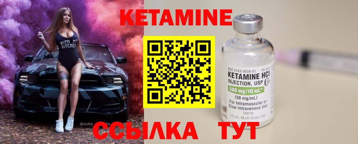 КЕТАМИН VHQ Нальчик