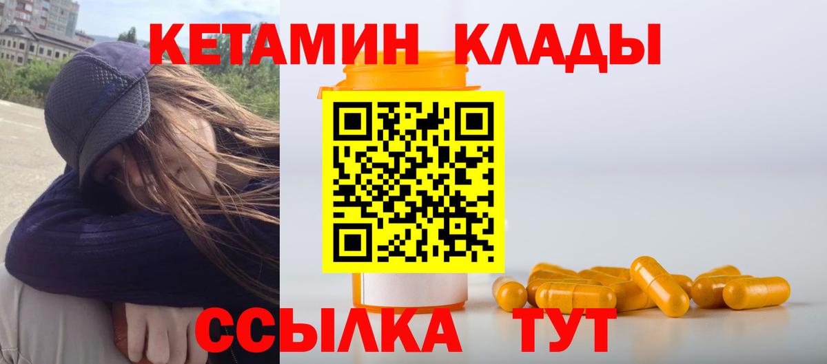 КЕТАМИН VHQ  Вход с VPN  Нальчик  КЕТАМИН VHQ 