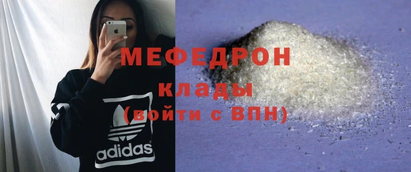 мяу мяу кристалл Медвежьегорск
