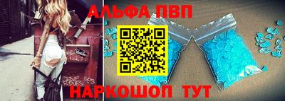 ALPHA-PVP Гусев