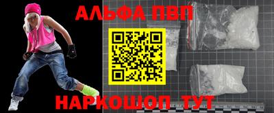 ALPHA-PVP Гусев