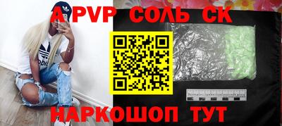 ALPHA-PVP Гусев