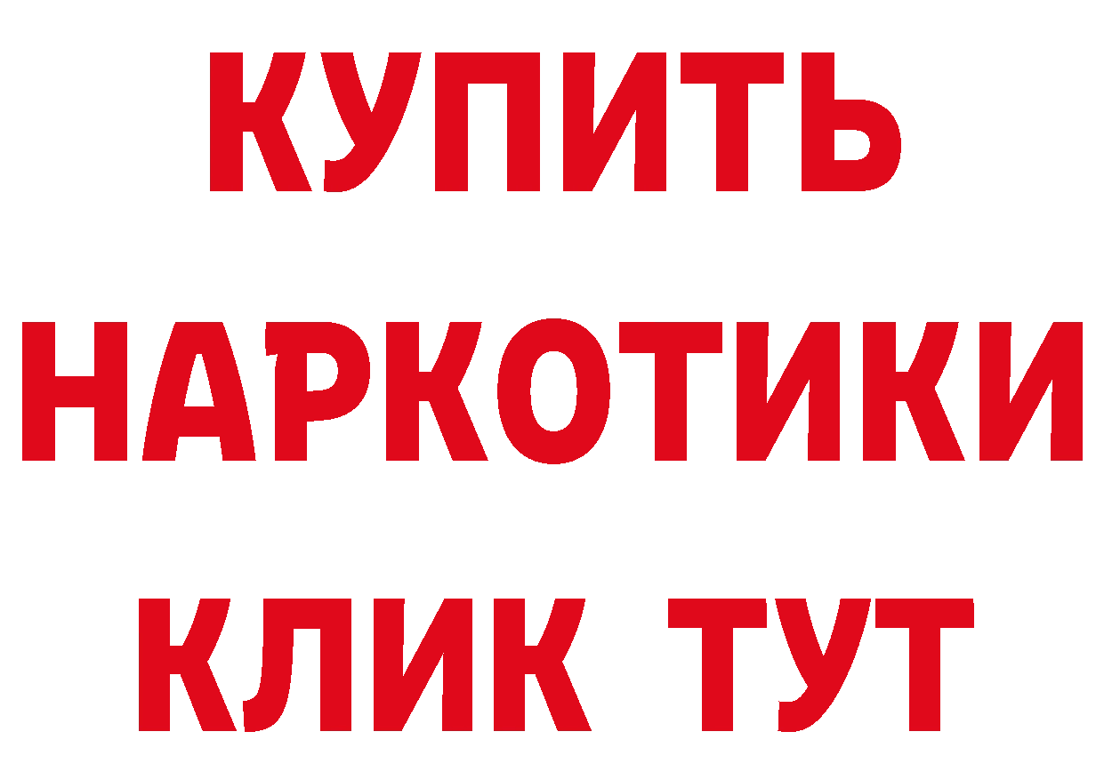 Что такое наркотики  состав Нальчик