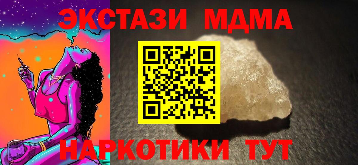 МДМА Molly  Вход с VPN  МДМА  Нальчик  MDMA VHQ 