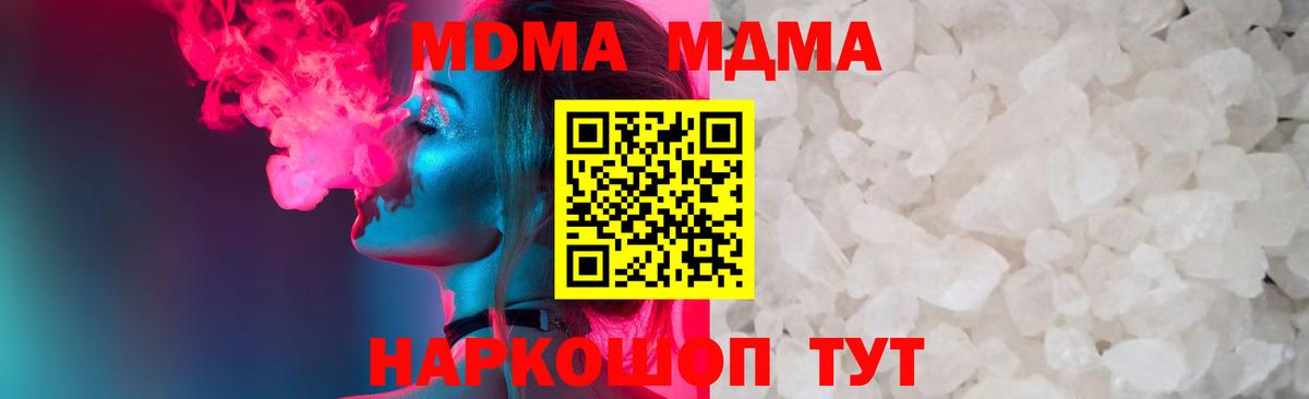МДМА кристаллы Нальчик