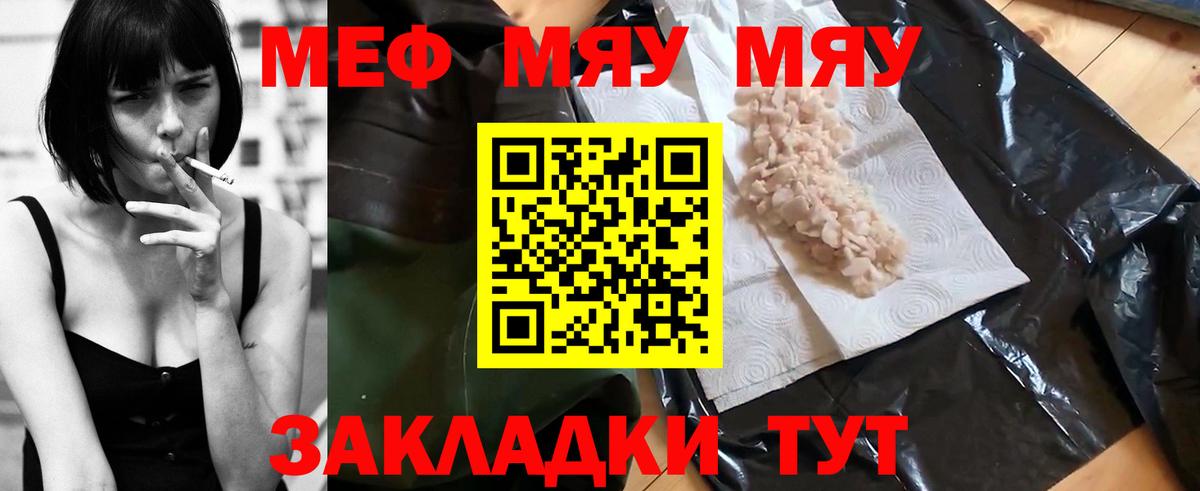 Мефедрон mephedrone  Меф 4 MMC  Нальчик  МЯУ-МЯУ  МЯУ-МЯУ  Вход с VPN 