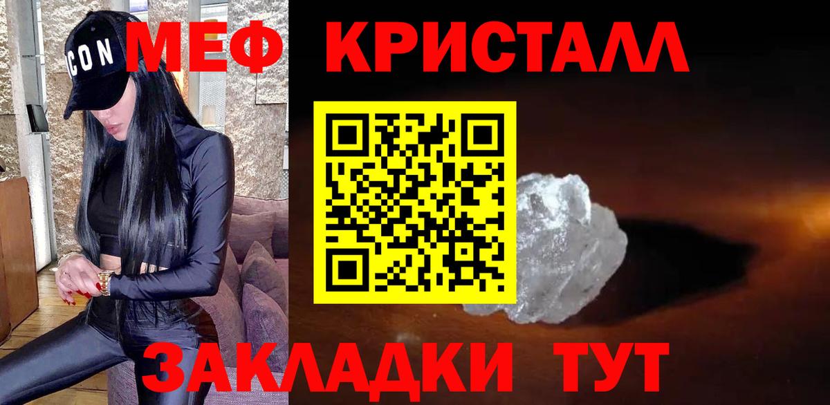 Меф мука Нальчик