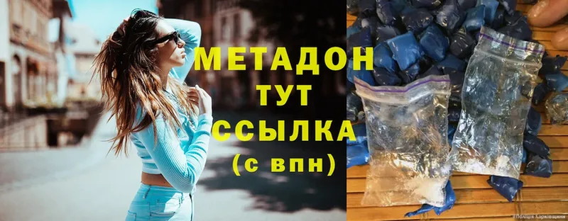 Метадон methadone  сайты даркнета телеграм  Нальчик 