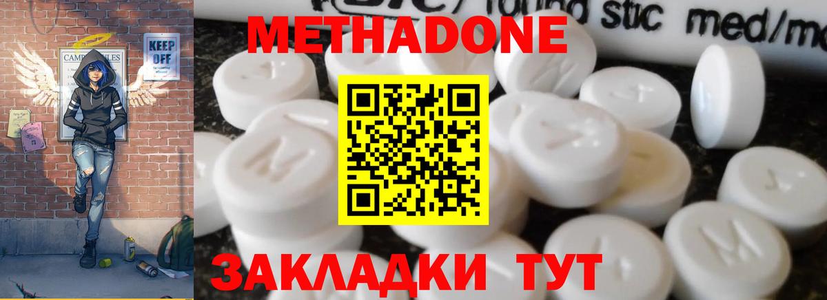 Метадон VHQ  Вход с VPN  Нальчик 