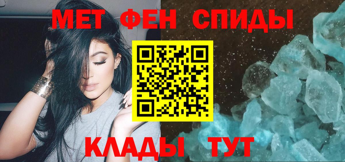 Первитин мет Нальчик