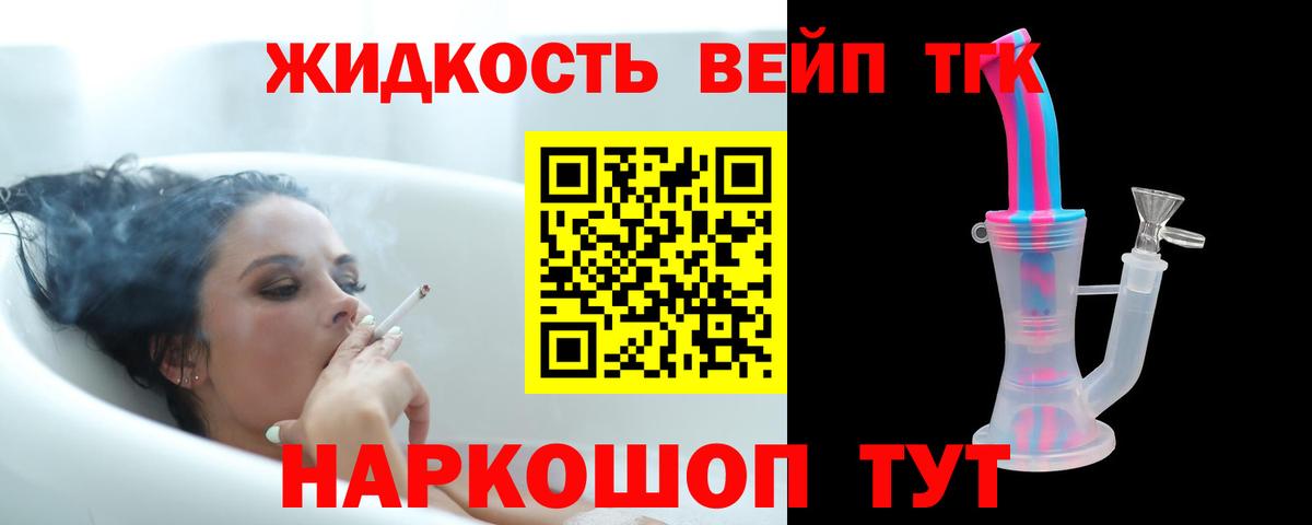 Нальчик  Дистиллят ТГК концентрат  Дистиллят ТГК жижа  Вход с VPN 