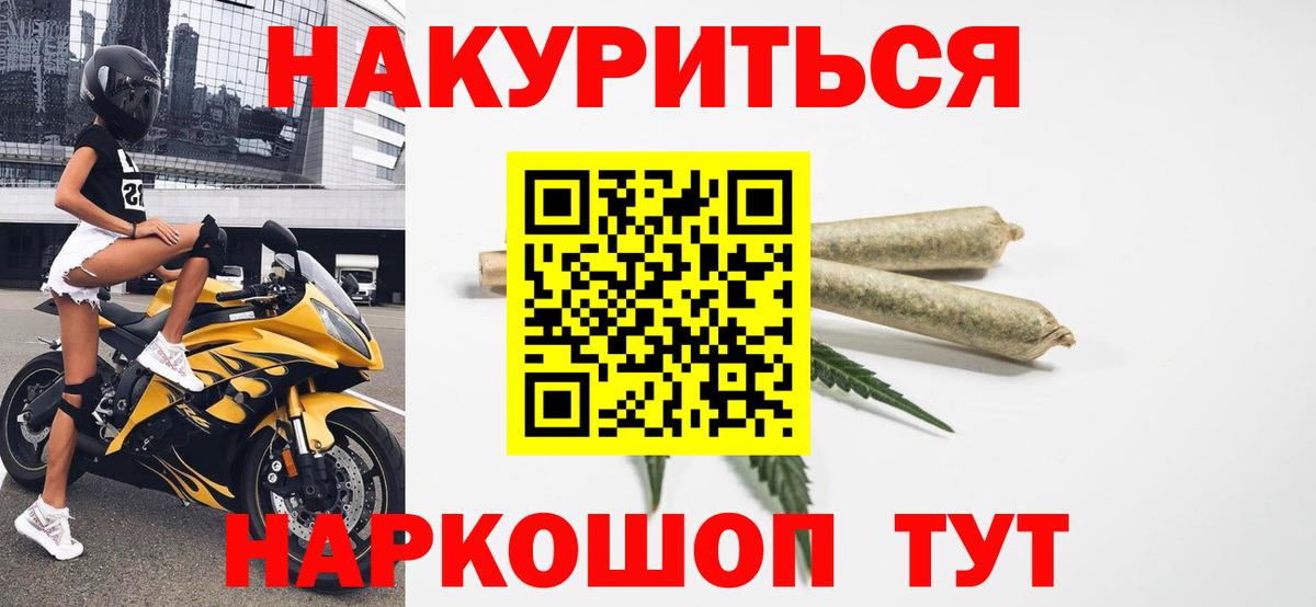 Нальчик  Канабис LSD WEED  Канабис Bruce Banner  Каннабис тримм  Вход с VPN  Бошки Шишки сатива 